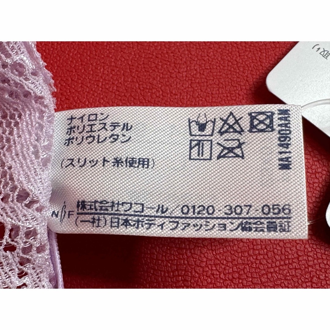 Wacoal - サルート 93グループ セックスアンドザシティ メンズ Wacoal - サルート 93グループ セックスアンドザシティ メンズ