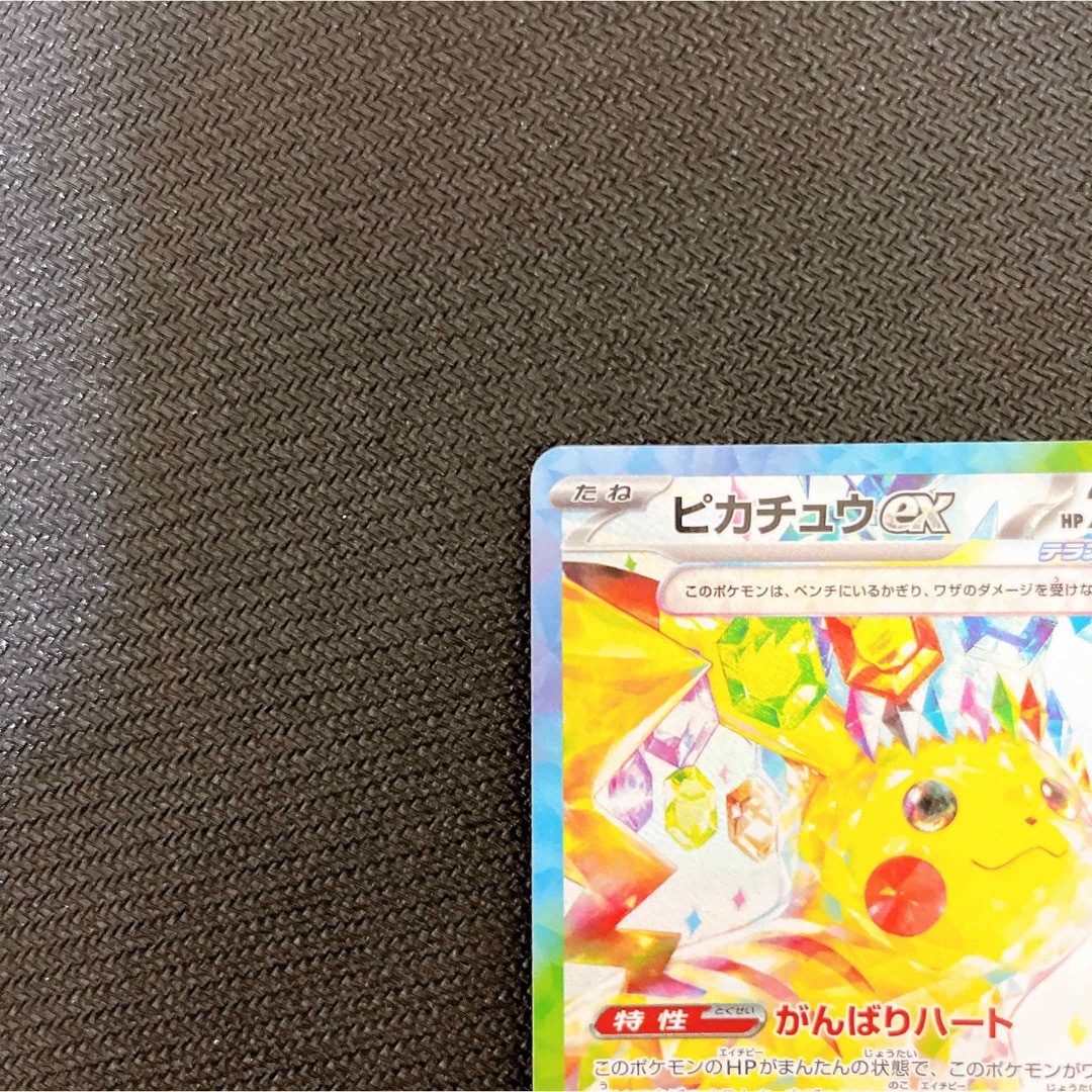 PSA10】 ピカチュウex (SAR) {132/106} [SV8/超電ブレイカー PSA10】 ピカチュウex (SAR) {132/106} [SV8/超電ブレイカー