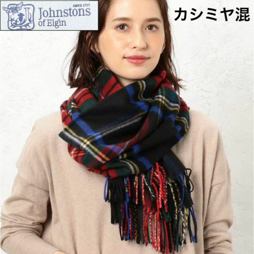美品✨️ジョンストンズ ユナイテッドアローズ別注 大判マフラー 美品✨️ジョンストンズ ユナイテッドアローズ別注 大判マフラー