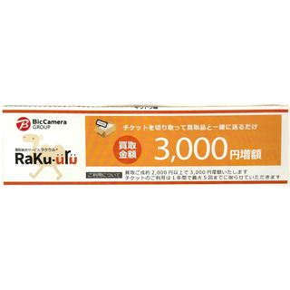 ラクウル 増額クーポン 株主優待 < 楽天 マラソン 買いまわり ポイント >(その他)