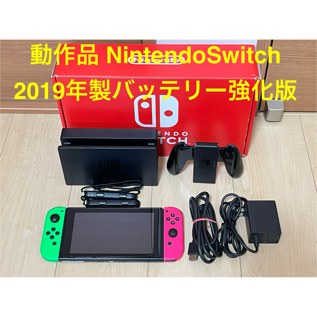 南店24-839 【良品】 任天堂 HAC-001 (-01) ニンテンドー 南店24-839 【良品】 任天堂 HAC-001 (-01) ニンテンドー