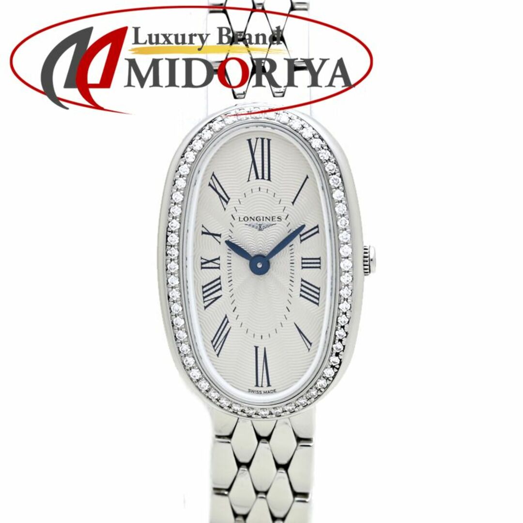 LONGINES - LONGINES ロンジン サンフォネット L2.305.0.71.6 ベゼルダイヤモンド【磨き済/電池交換済】ステンレススチール  レディース /39690【中古】【腕時計】