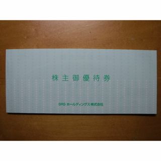 SRSホールディングス　株主優待券　12000円分(レストラン/食事券)