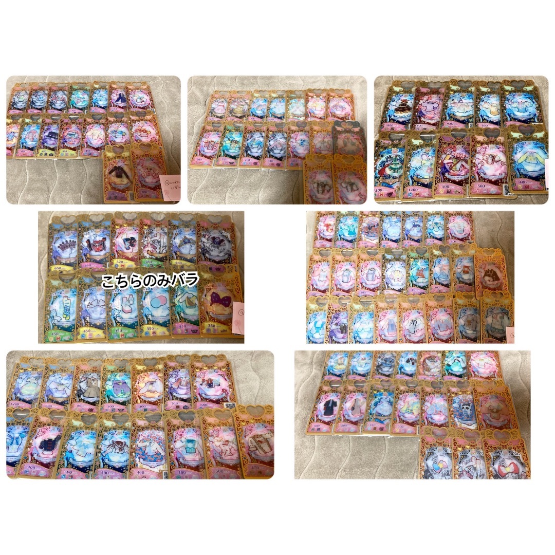 プリマジ カードまとめ売り