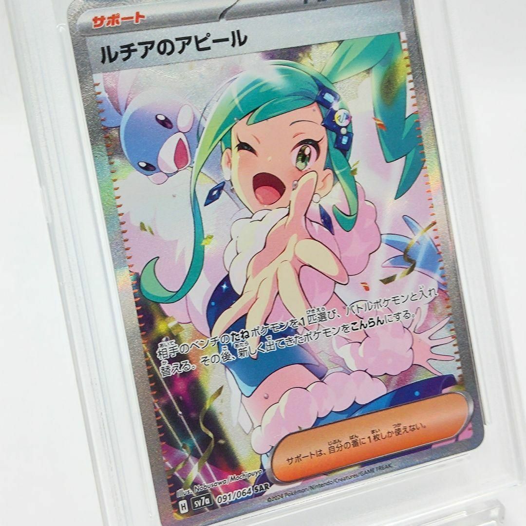 PSA10 ルチアのアピール SAR 強化拡張パック 楽園ドラゴーナ PSA10 ルチアのアピール SAR 強化拡張パック 楽園ドラゴーナ