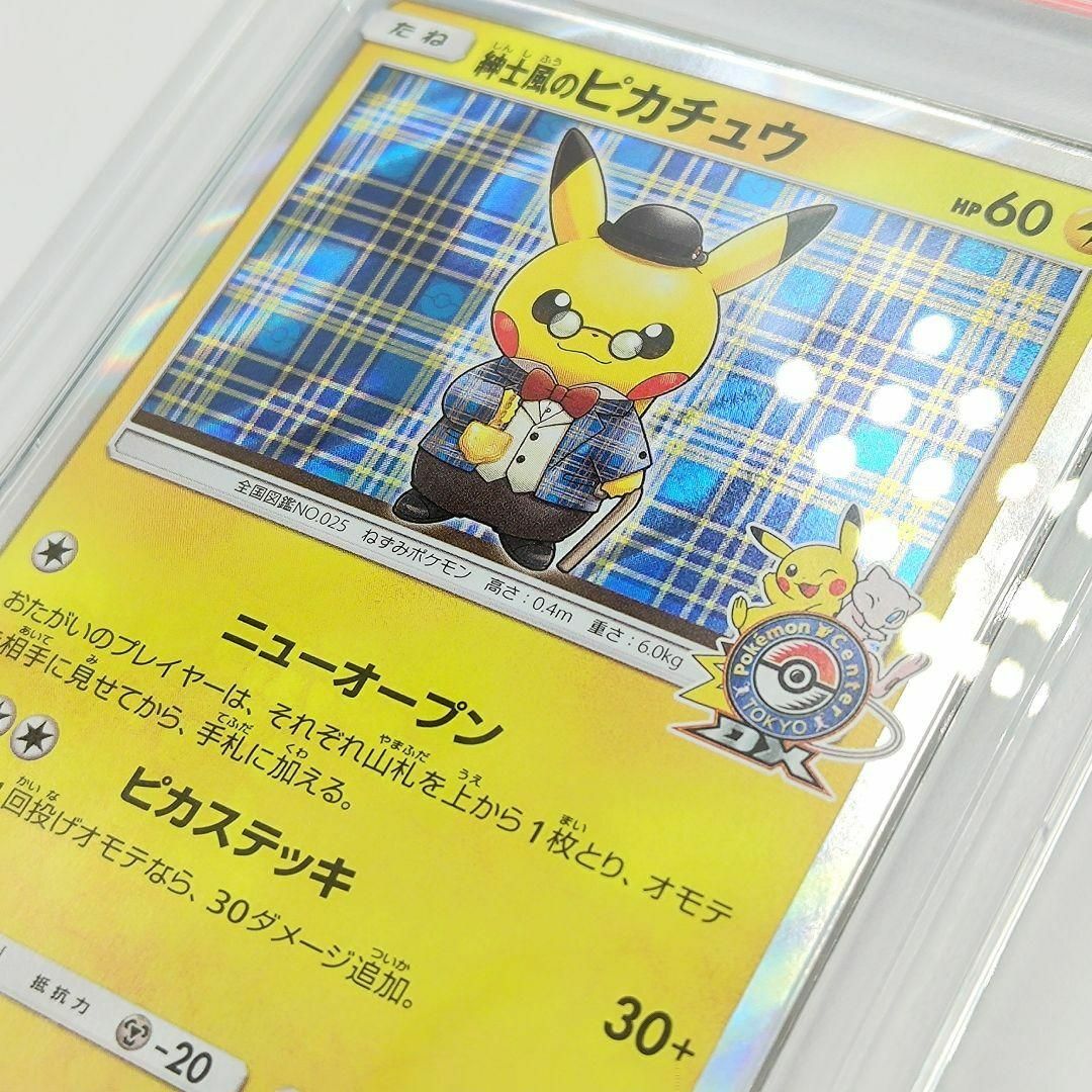 PSA10 紳士風のピカチュウ ポケモンセンター キャンペーン プロモ PSA10 紳士風のピカチュウ ポケモンセンター キャンペーン プロモ