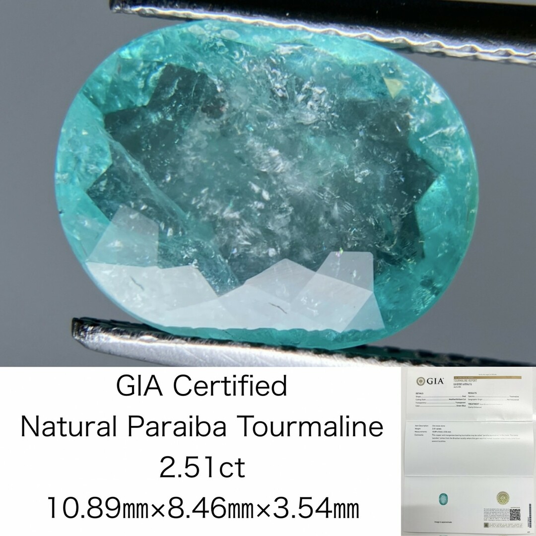 パライバトルマリン 2.51ct GIA宝石鑑別書付き 10.89㎜×8.46㎜×3.54㎜ ルース（ 裸石 ） 2268S