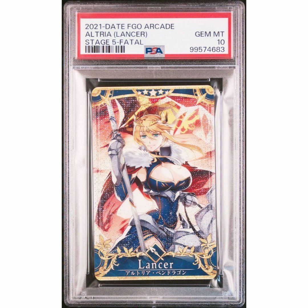 PSA10 アルトリア・ペンドラゴン(ランサー) 最終再臨 フェイタル FGO