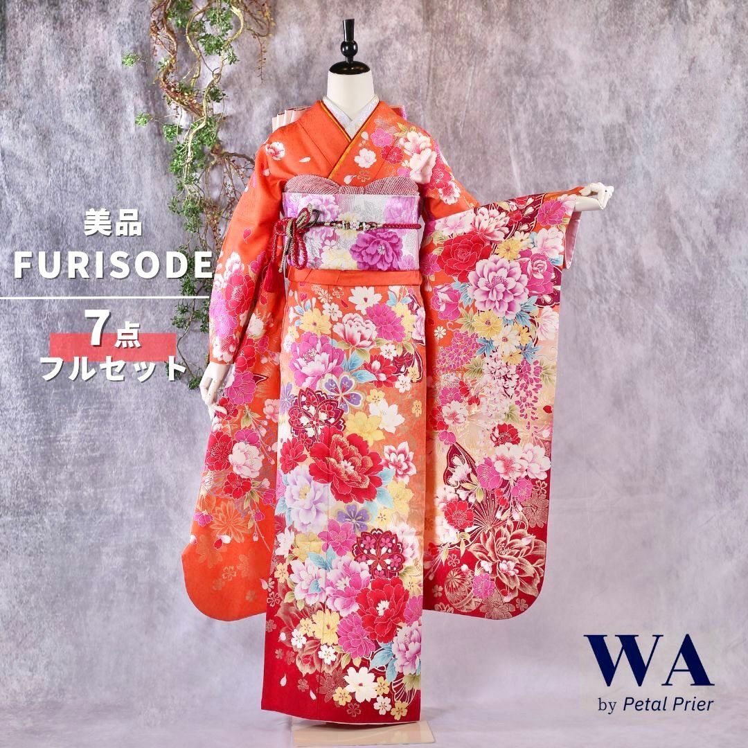 振袖フルセット 振袖セット 振袖 M～Lサイズ オレンジ×大胆柄 美品 成人式 着物 晴れ着 7点フルセット F-115