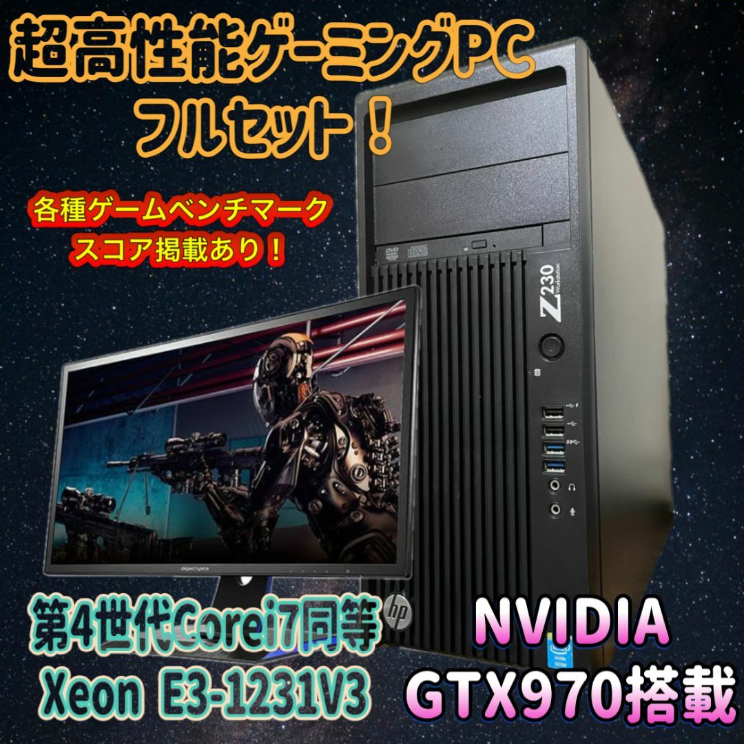 はやと　ゲーミングPCフルセット！GTX970 127