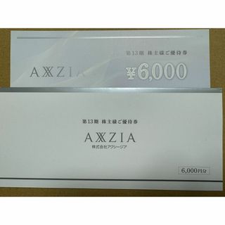 アクシージア　株主優待券　6000円分(その他)