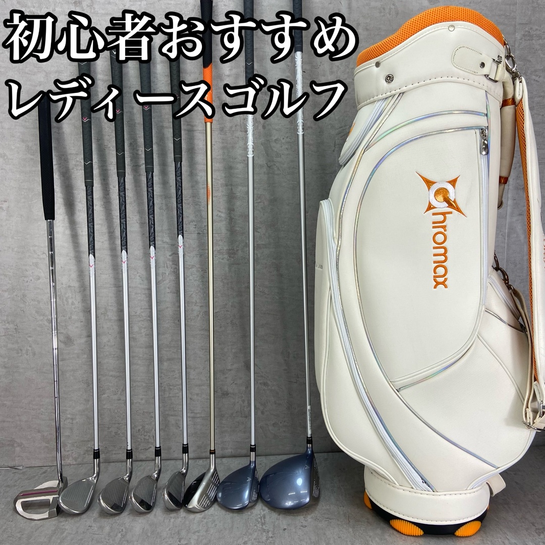 キャロウェイ キャディバッグ付き レディースクラブ ゴルフ キャロウェイ キャディバッグ付き レディースクラブ ゴルフ