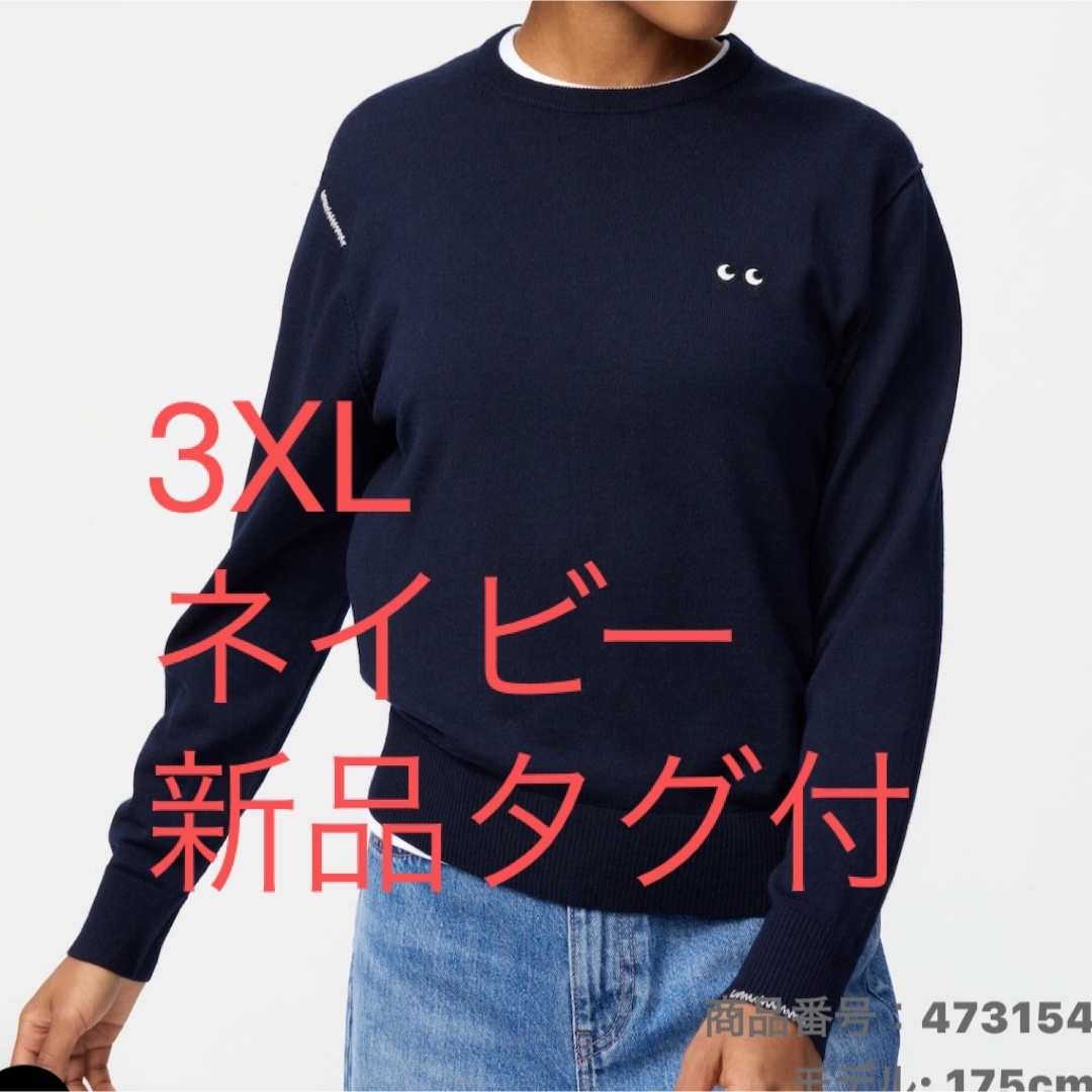 UNIQLO - 新品タグ付 ユニクロ アニヤハインドマーチ メリノ UNIQLO - 新品タグ付 ユニクロ アニヤハインドマーチ メリノ