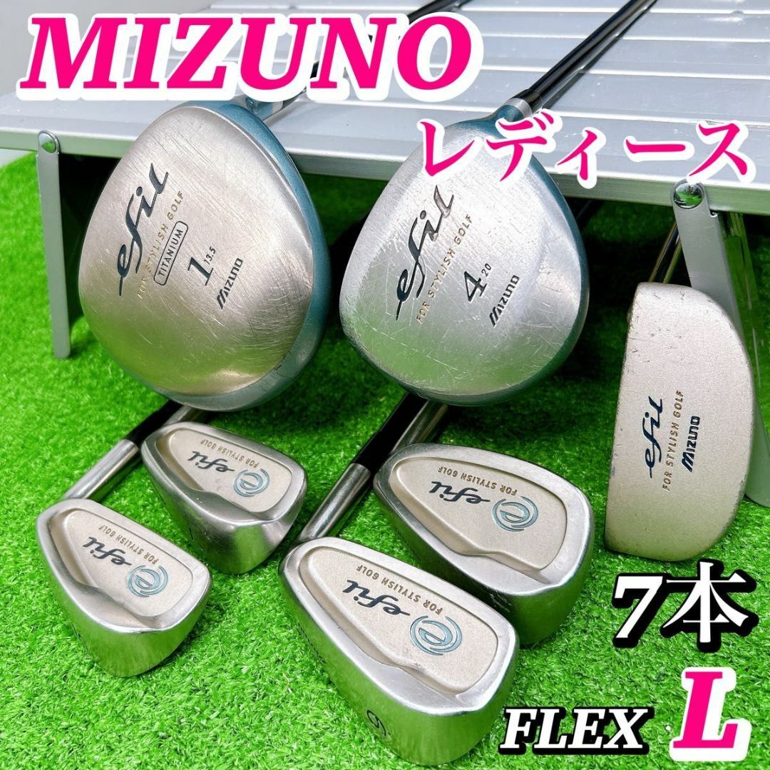 ミズノ efil エフィル レディースゴルフクラブセット 7本 初心者 ミズノ efil エフィル レディースゴルフクラブセット 7本 初心者