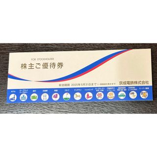 ケイセイ(KEISEI)の京成線　株主優待券　クーポン冊子(その他)