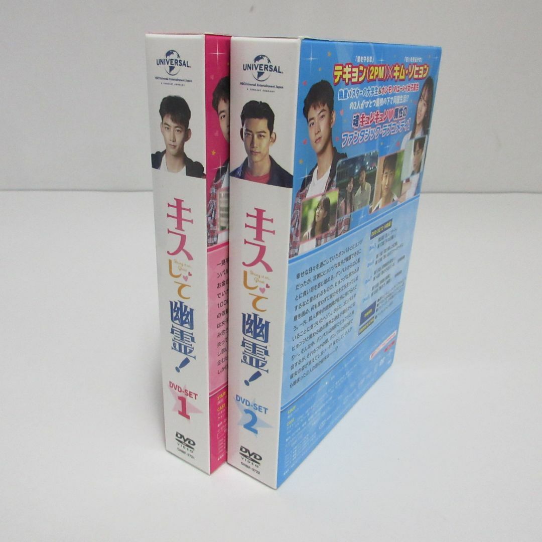 韓国ドラマ キスして幽霊！ Bring it on、Ghost DVD-BOX