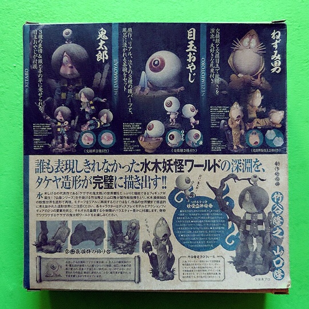 リボルテックタケヤ ゲゲゲの鬼太郎 立体絵巻 006 鬼太郎 007 リボルテックタケヤ ゲゲゲの鬼太郎 立体絵巻 006 鬼太郎 007