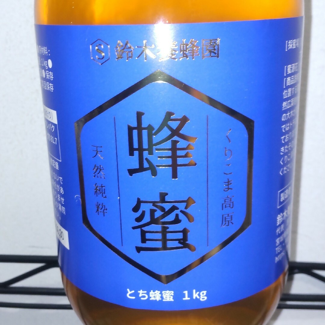 非加熱 国産純粋はちみつ 宮城県栗駒産 お徳用1000g 3本で 送料込 非加熱 国産純粋はちみつ 宮城県栗駒産 お徳用1000g 3本で 送料込