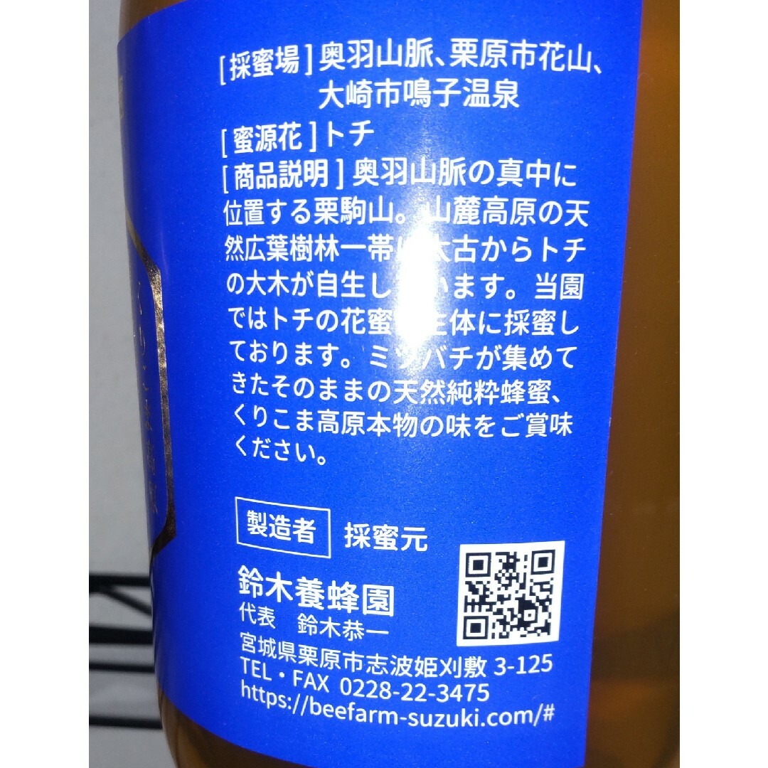 非加熱 国産純粋はちみつ 宮城県栗駒産 お徳用1000g 3本で 送料込 非加熱 国産純粋はちみつ 宮城県栗駒産 お徳用1000g 3本で 送料込