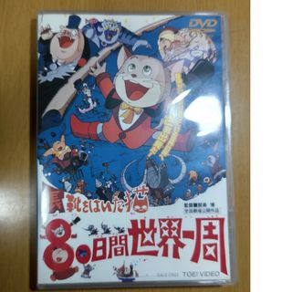 こびとづかん DVDこびと観察入門 マモリ アマクリ 鳴らす