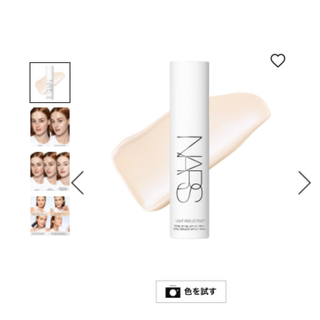 ナーズジャパン(NARS)のNARS ライトリフレクティング　トーンアップヴェール(化粧下地)