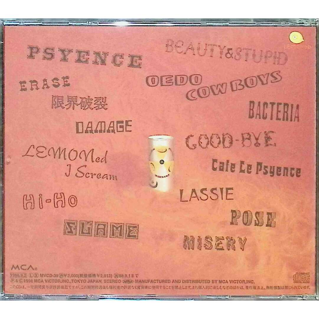 PSYENCE / hide (CD)の通販 by ディスク+|ラクマ PSYENCE / hide (CD)の通販 by ディスク+|ラクマ