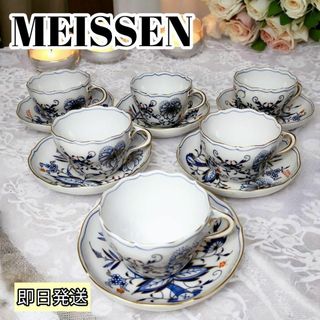 MEISSEN - 【希少・未使用品】マイセンMEISSEN カップ&ソーサー MEISSEN - 【希少・未使用品】マイセンMEISSEN カップ&ソーサー