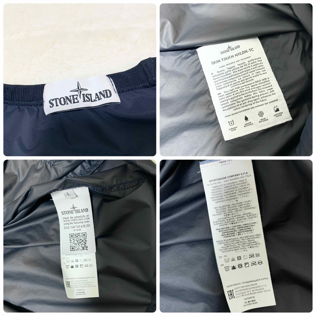 STONE ISLAND - STONE ISLAND Skin Touch Nylon プルオーバー 紺 STONE ISLAND - STONE ISLAND Skin Touch Nylon プルオーバー 紺