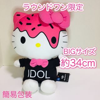 ハローキティ(ぬいぐるみ ・ ブラック/黒色系)のフリマ ハローキティ(ぬいぐるみ ・ ブラック/黒色系)のフリマ