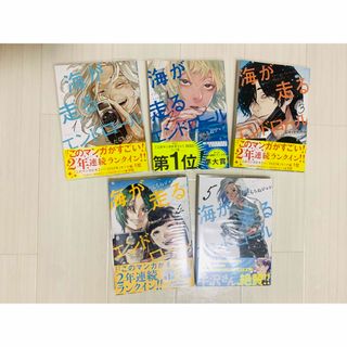 アキタショテン(秋田書店)の海が走るエンドロール(その他)