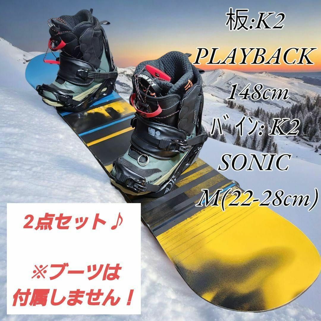 K2 PLAYBACK 148 SONIC M メンズ スノーボード 3点セット K2 PLAYBACK 148 SONIC M メンズ スノーボード 3点セット