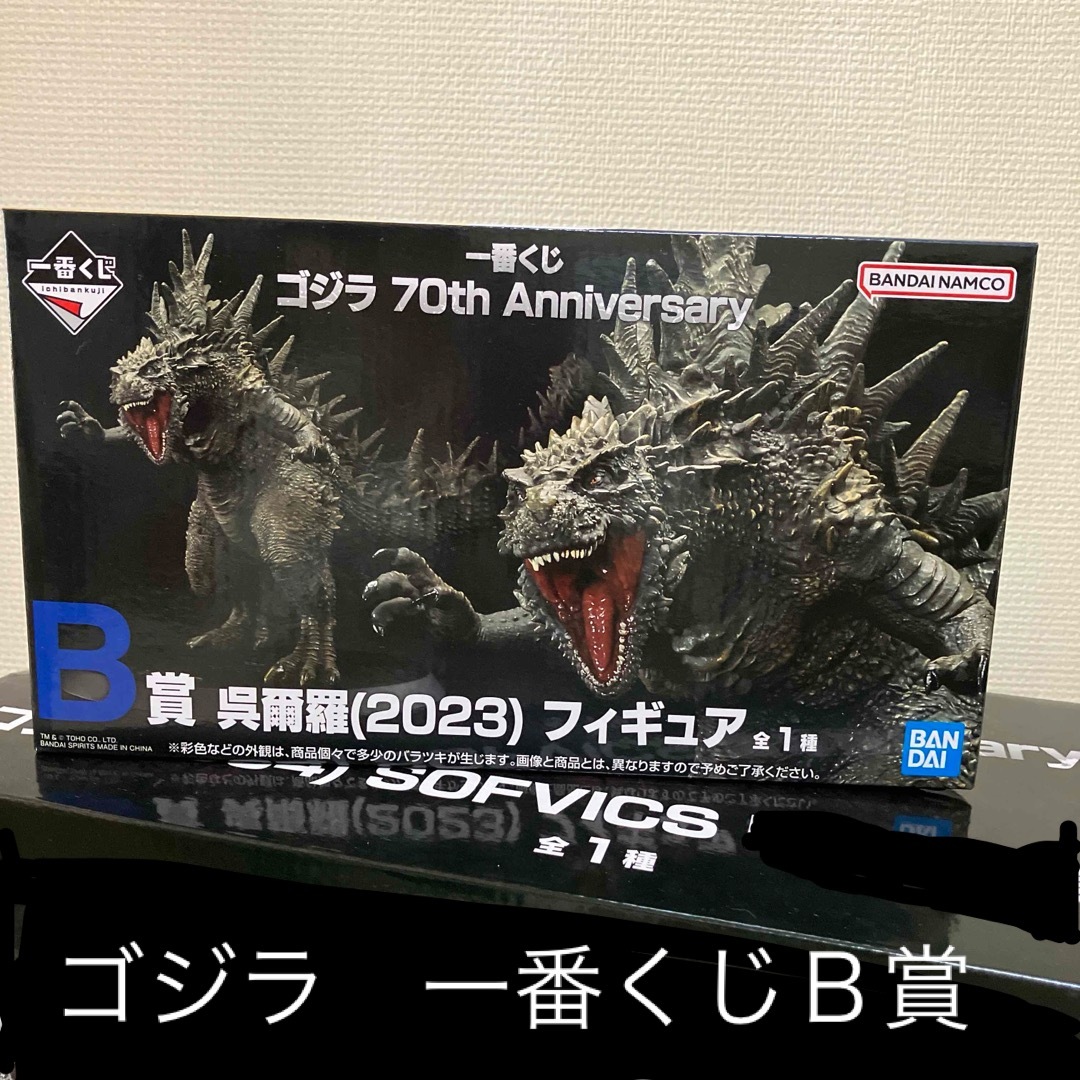 一番くじ ゴジラ 70th Anniversary みやすい 呉爾羅 2023 フィギュア 一番くじ ゴジラ 70th Anniversary みやすい 呉爾羅 2023 フィギュア
