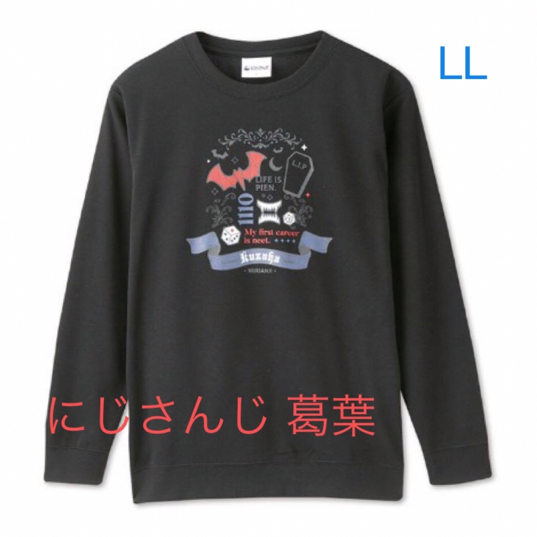しまむら(シマムラ)のしまむら 葛葉 ルームウェアトレーナーのみ レディースのトップス(トレーナー/スウェット)の商品写真