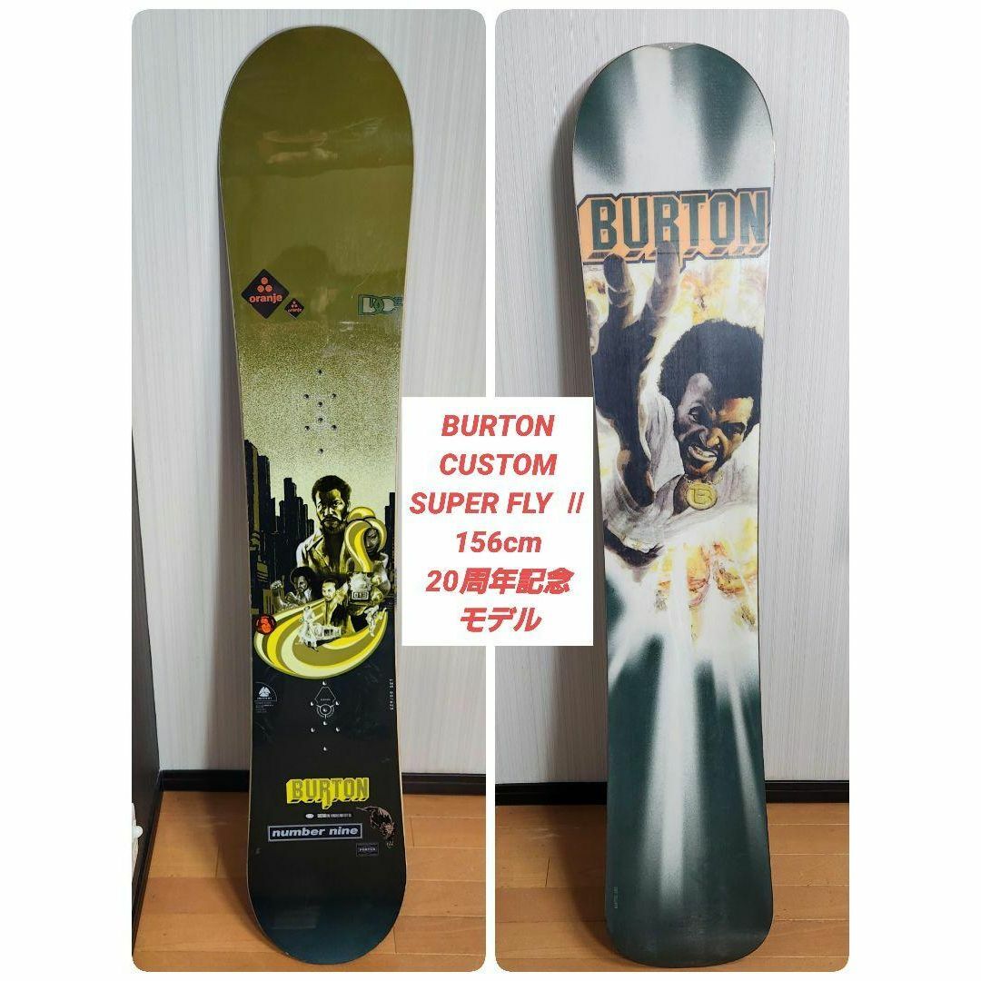 レア】BURTON CUSTOM SUPER FLY Ⅱ 20周年記念の通販 by ぽぬ's shop|ラクマ レア】BURTON CUSTOM SUPER FLY Ⅱ 20周年記念の通販 by ぽぬ's shop|ラクマ