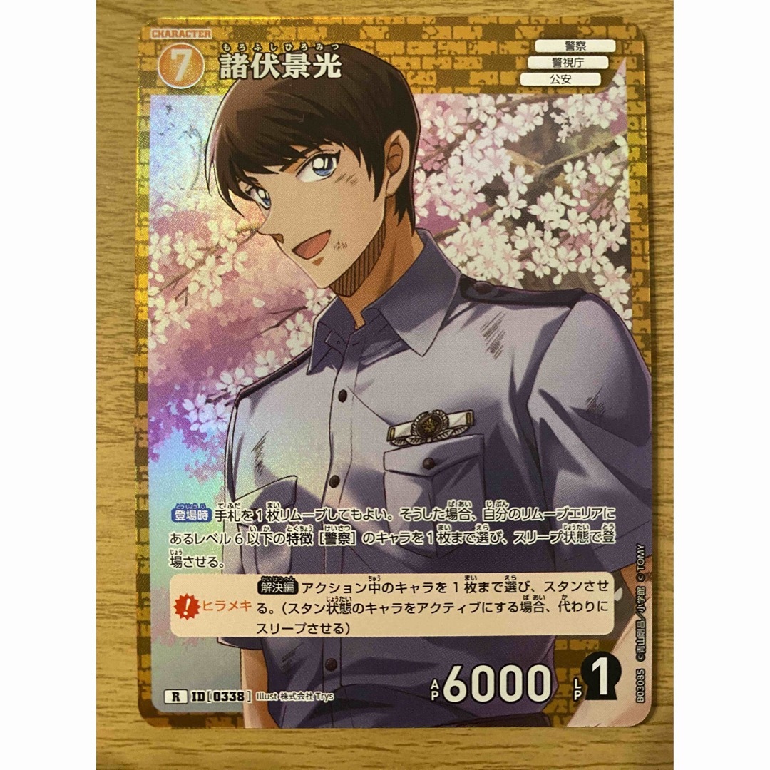 中森青子 名探偵コナンカードゲーム チャレンジ戦プロモ 切り出し 中森青子 名探偵コナンカードゲーム チャレンジ戦プロモ 切り出し