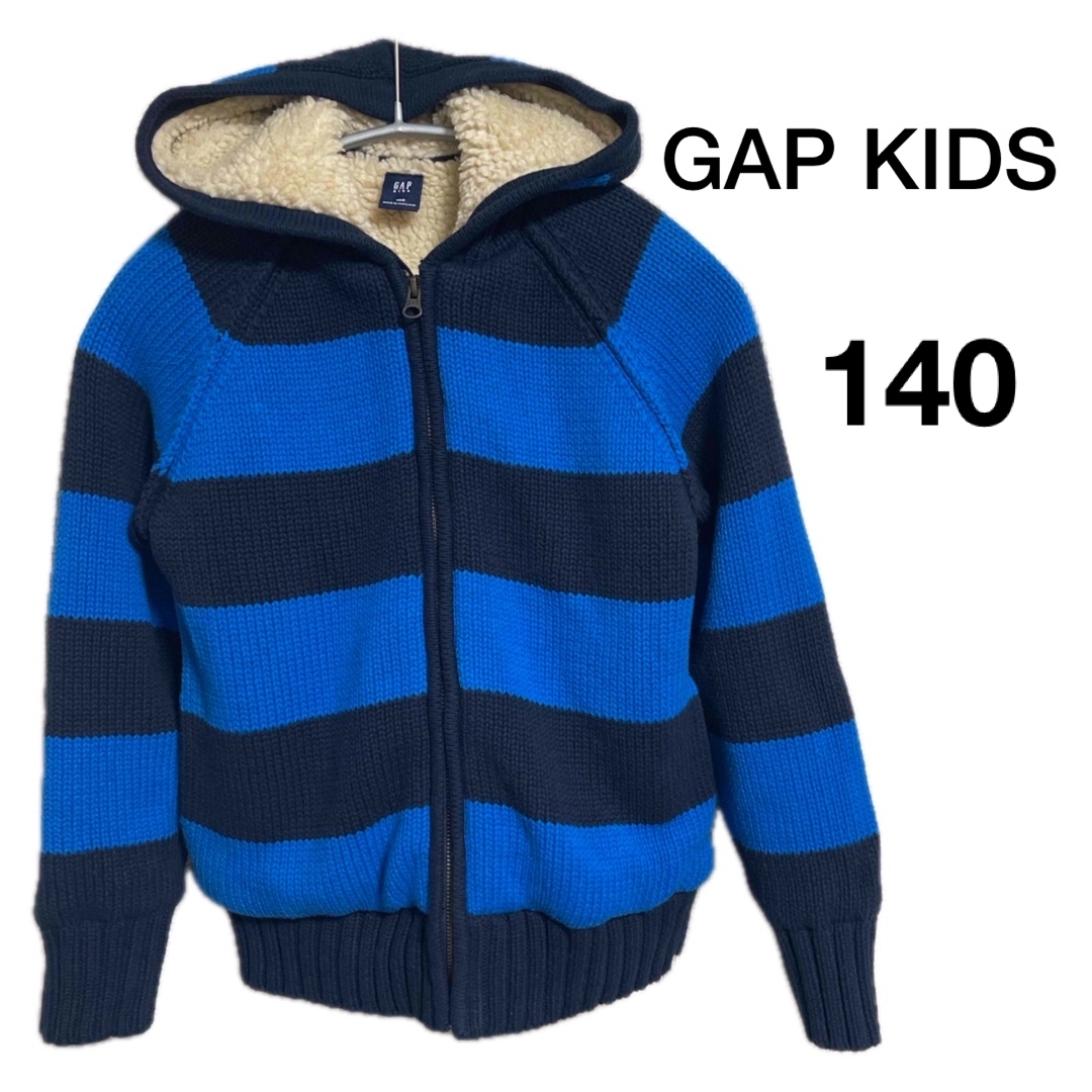 GAP Kids - GAP KIDS 裏ボア ボーダー ジップアップパーカーニット 140 セーター