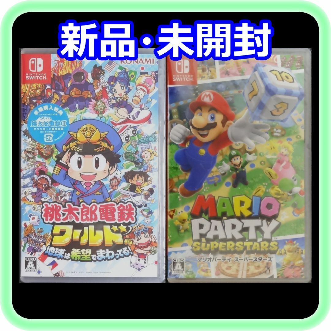 桃太郎電鉄ワールド マリオパーティ スーパースターズ Switch