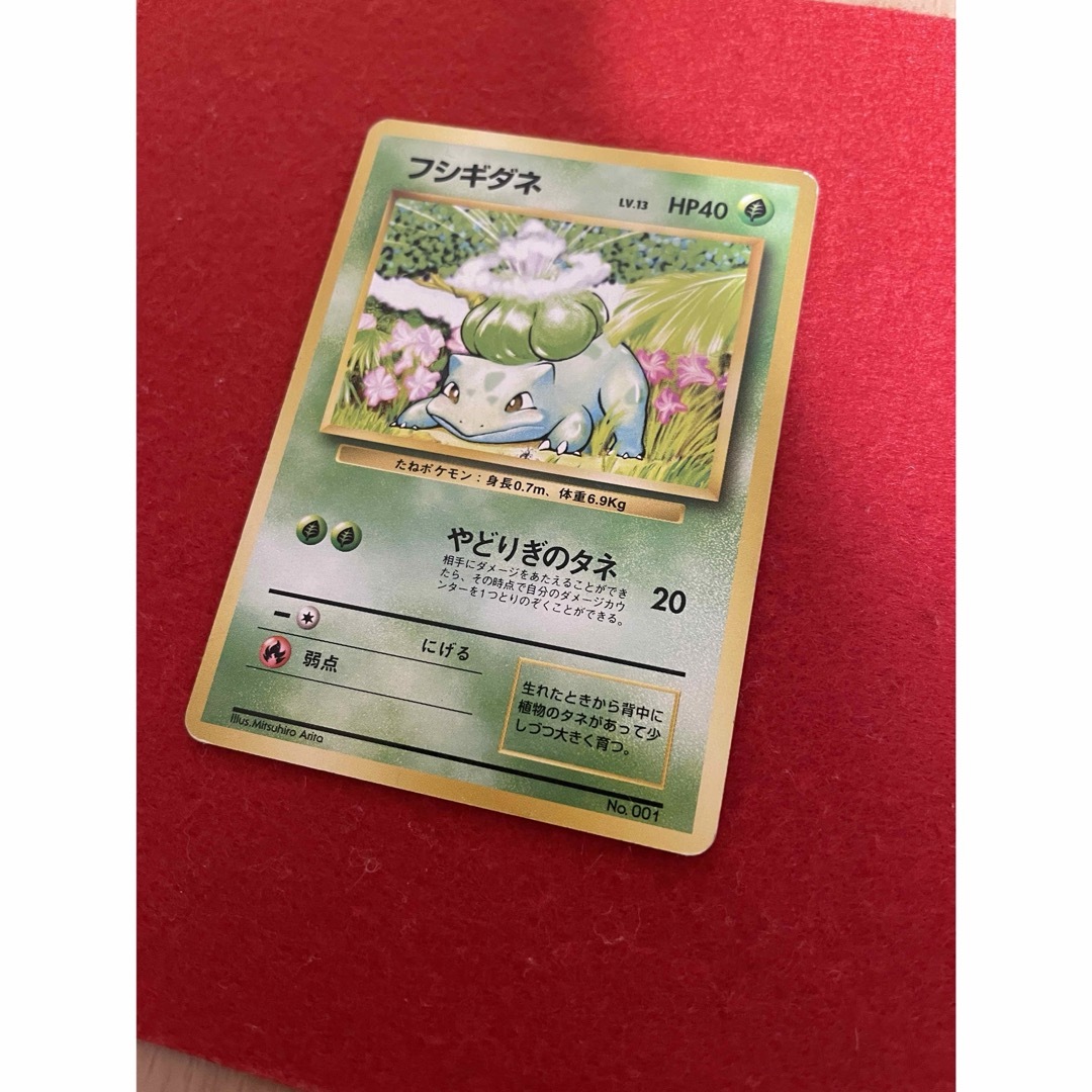 PSA9】ポケモンカード フシギダネ 初版 マークなし 旧裏 第一弾