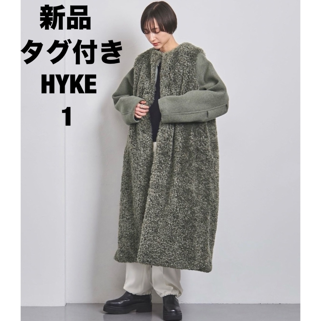 HYKE - 新品 HYKE ハイク FAUX SHEARLING COAT ファーコートの HYKE - 新品 HYKE ハイク FAUX SHEARLING COAT ファーコートの