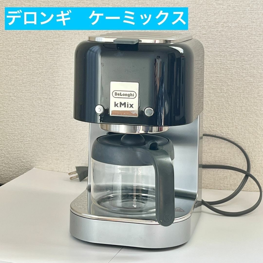 デロンギ コーヒーメーカー Kmix (スタバ デロンギコーヒー デロンギ コーヒーメーカー Kmix (スタバ デロンギコーヒー