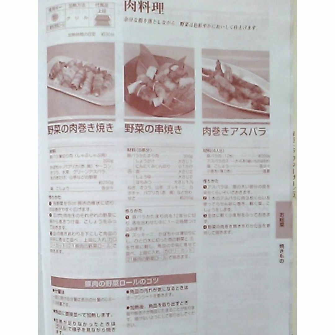 日立(ヒタチ)の美品 訳あり 日立オーブンレンジ 料理 菓子 パーツ 部品取り レンジ オーブン スマホ/家電/カメラの調理家電(電子レンジ)の商品写真