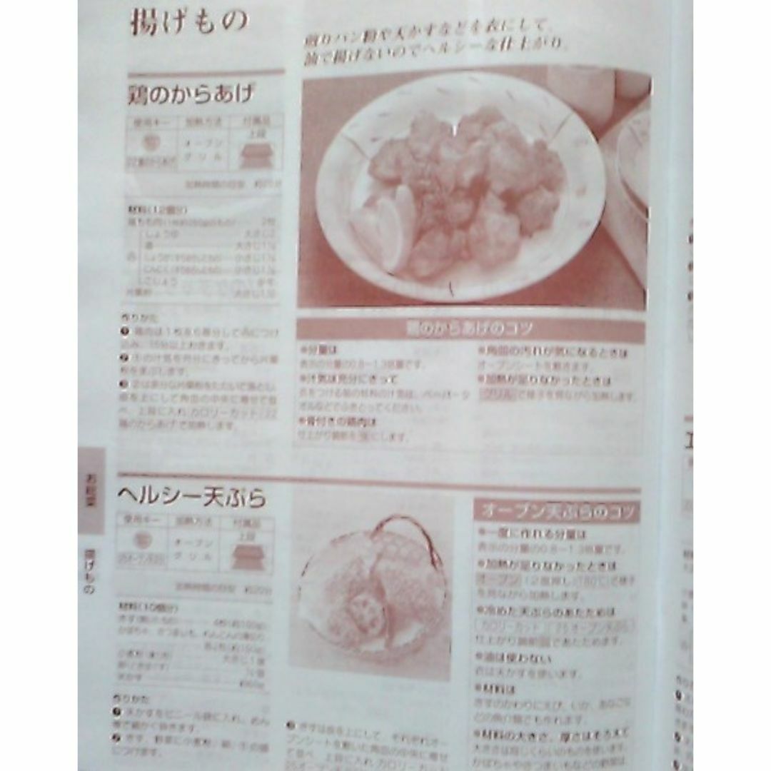 日立(ヒタチ)の美品 訳あり 日立オーブンレンジ 料理 菓子 パーツ 部品取り レンジ オーブン スマホ/家電/カメラの調理家電(電子レンジ)の商品写真