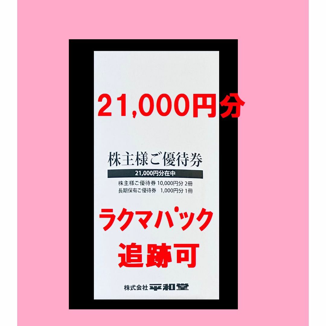 トーシン株主優待ゴルフ場平日 1R3回無料券 3枚 トーシン株主優待ゴルフ場平日 1R3回無料券 3枚