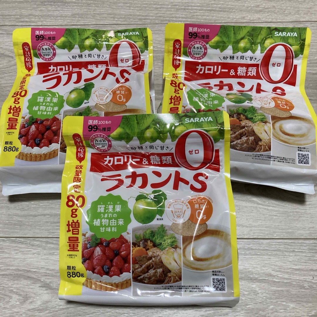SARAYA - １０％増量　SARAYA サラヤ  ラカントS 顆粒　８８０ｇ×３袋　セット