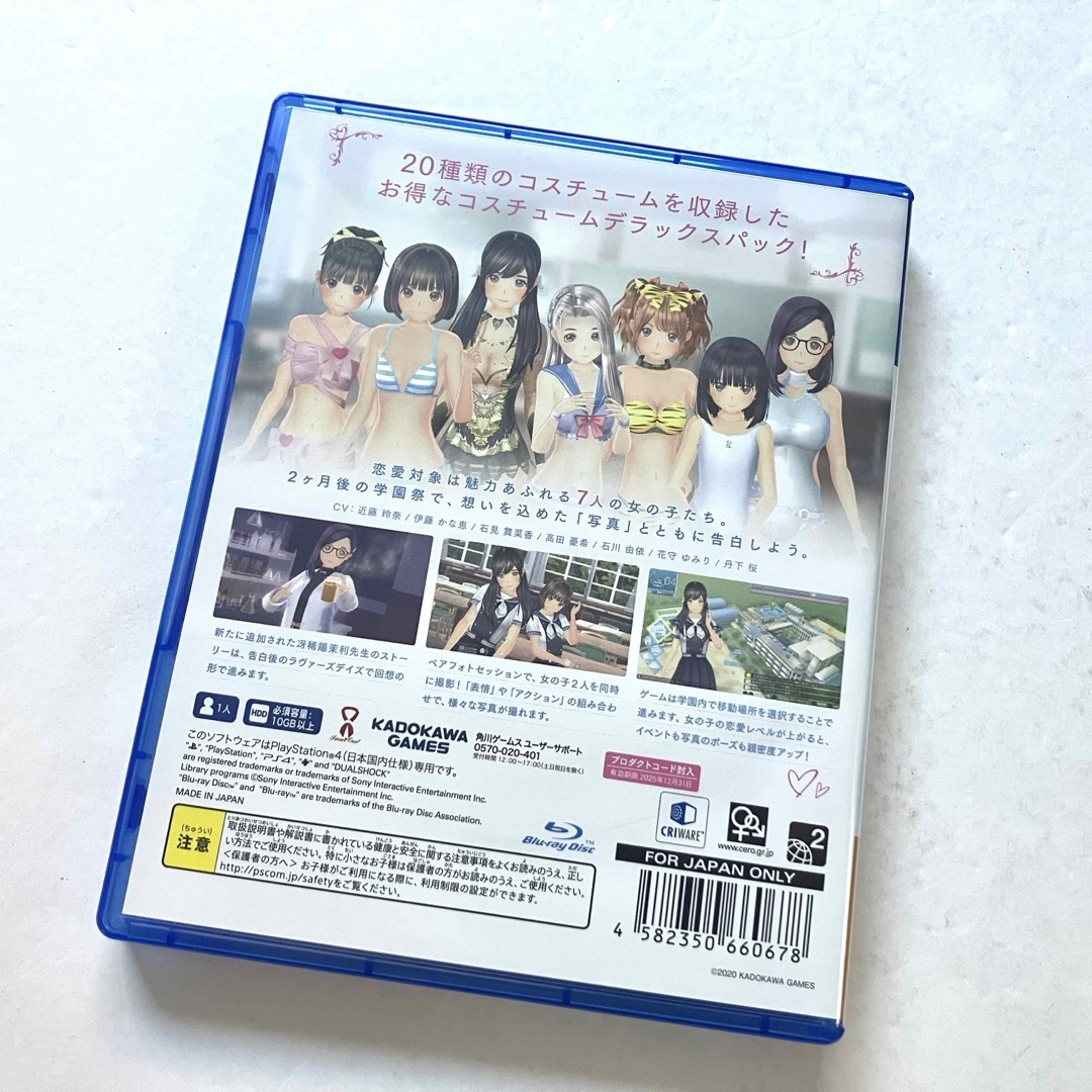 PlayStation4 - PS4 ラヴアールキス LOVER KISS コスチューム PlayStation4 - PS4 ラヴアールキス LOVER KISS コスチューム
