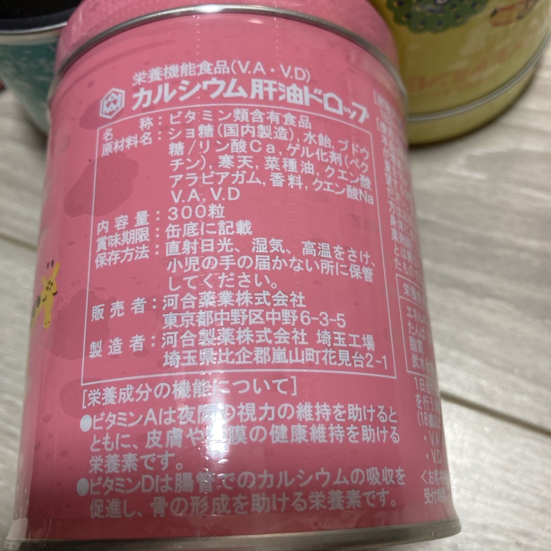 カワイ カルシウム ビタミンC 肝油ドロップ ビタミンEC カワイ カルシウム ビタミンC 肝油ドロップ ビタミンEC