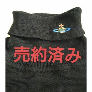 Vivienne Westwood(タートルネック ・ ニット/セーター)の Vivienne Westwood(タートルネック ・ ニット/セーター)の