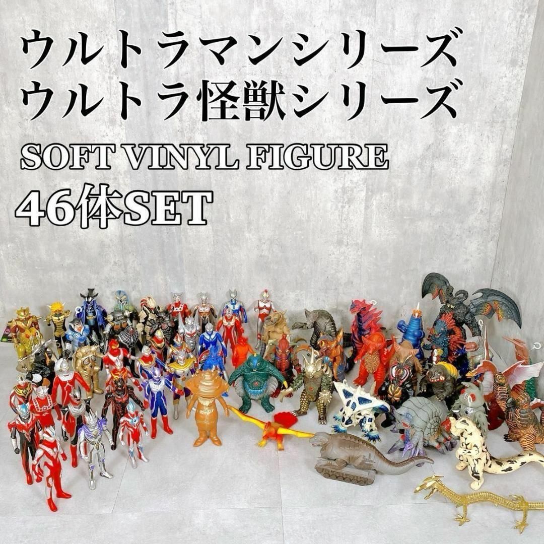 ウルトラマン 怪獣等 ソフビ まとめ売り 恋しく ウルトラマン 怪獣等 ソフビ まとめ売り 恋しく