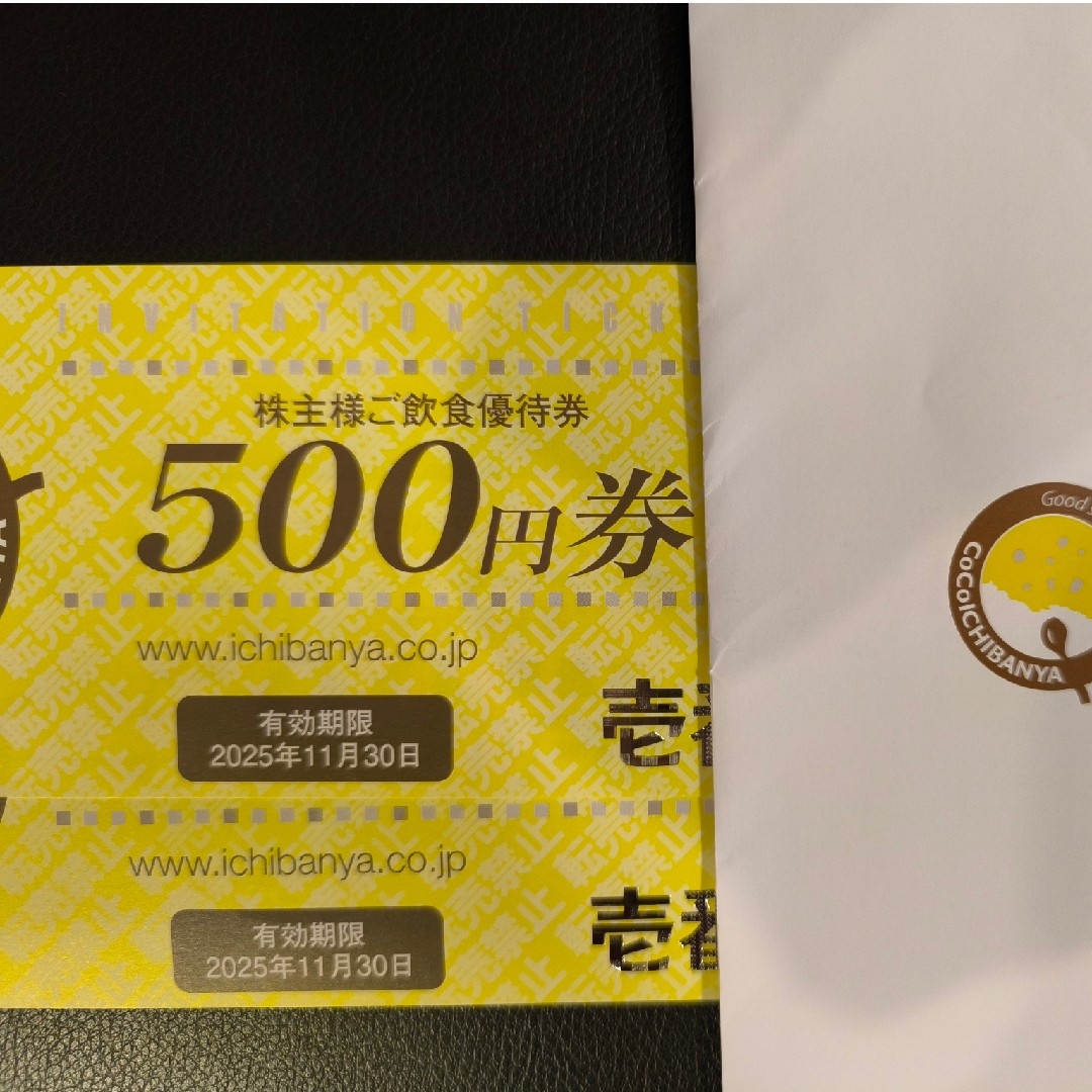 最新 CoCo壱 壱番屋 株主優待券 1000円分 チケットの優待券/割引券(レストラン/食事券)の商品写真