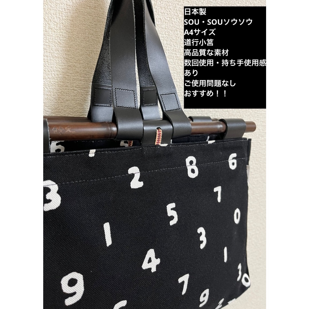 SOU・SOU - [SOU SOU]日本製人気A4サイズソウソウトートバッグ道行小筥可愛いバッグ